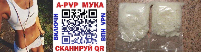 A-PVP кристаллы  Купить  Вуктыл 