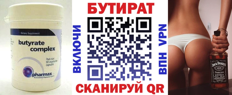 Купить где Вуктыл Бутират BDO 33%