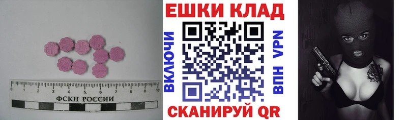 Экстази 300 mg  Купить  Вуктыл 