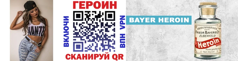 Героин белый Вуктыл