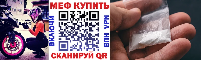 Купить Вуктыл МЕФ кристаллы